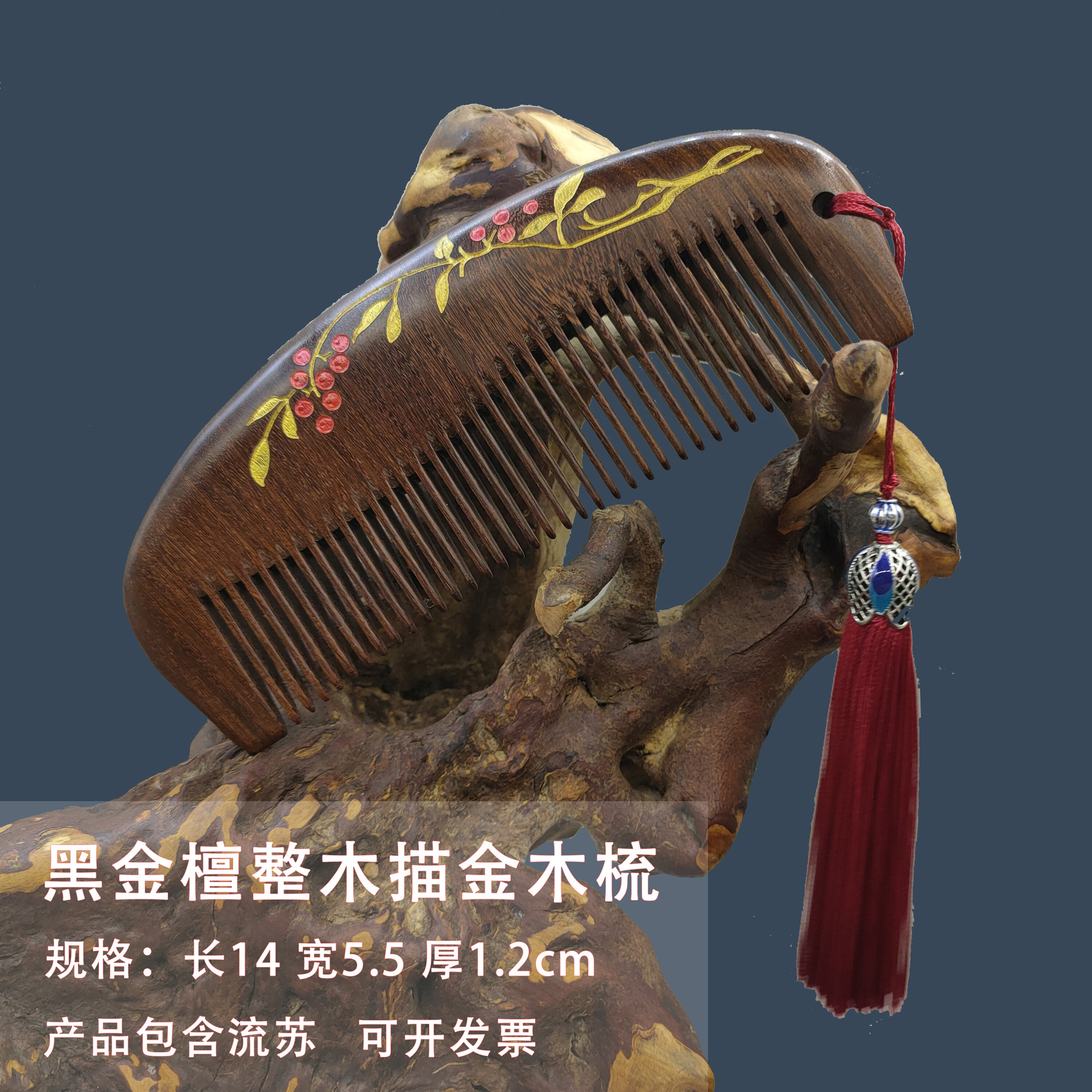 溪头木梳新款礼品送长辈女友男友黑金檀雕花整木梳提供刻字檀木梳
