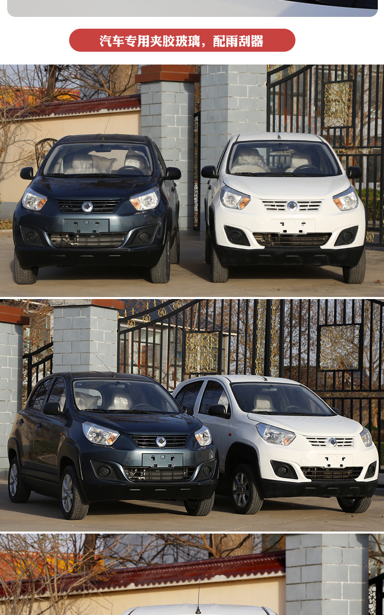 东风er30新能源汽车高速锂电电动轿车全封闭家人接送孩子电动汽车