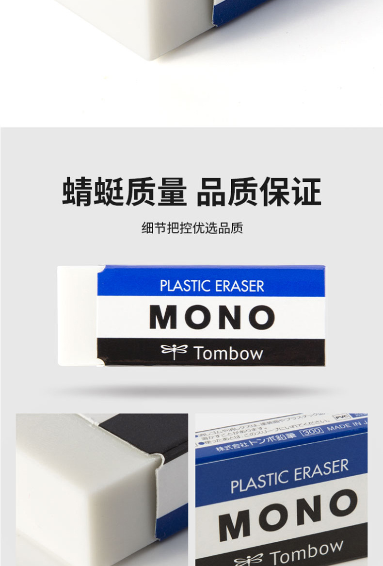 日本tombow蜻蜓mono白橡皮儿童小学生美术绘图素描专用少屑橡皮擦