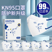夏季高颜值3d立体克莱因蓝独立包装KN95三层防护成人一次性口罩