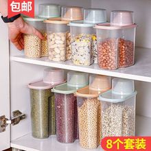 厨房大号有盖密封罐塑料透明储物罐食品五谷杂粮罐奶粉面粉储藏罐