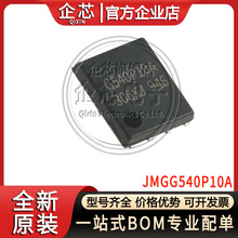 JMGG540P10A 封装PDFN5x6-8L  G540P10A P沟道场效应管 -100V -25