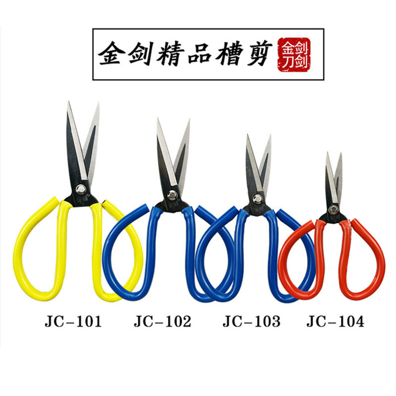 customized industrial scissors series casing scissors notch scissors high quality carbon steel tailor leather scissors household