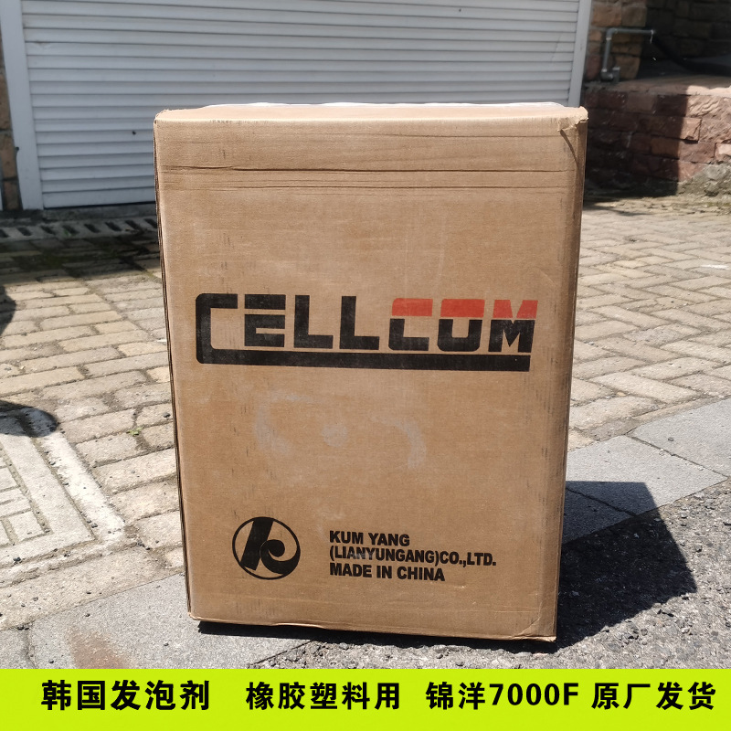 韩国锦洋CELLCOM橡胶塑料壁纸高温发泡剂黄发泡粉7000F鞋材发泡