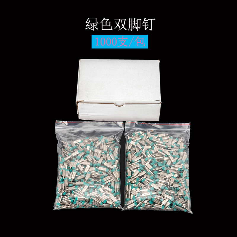 牙科双套钉双面钉义齿材料牙钉石膏钉双钉双脚钉牙模牙钉套钉