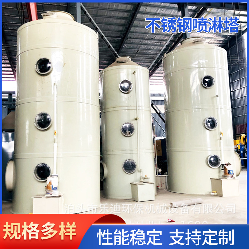 喷淋塔 废气处理不锈钢喷淋塔 卧式喷淋塔 碳钢材质喷淋塔厂家