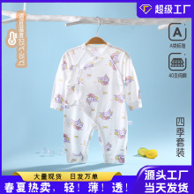 婴儿连体衣宝宝睡衣长袖无骨蝴蝶衣爬服 婴幼儿衣服夏季款优可丝