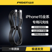 品胜适用苹果15promax数据线双C充电线iPhone14/13手机PD快充3a