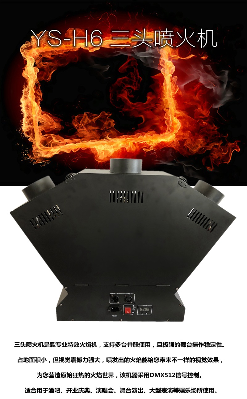 三头喷火机 户外舞台真火焰机dmx/遥控喷火柱机酒吧演出气氛道具