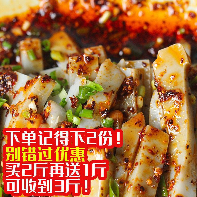 贵州特产豌豆灰凉粉遵义小吃赠香辣调料即食手工凉拌菜