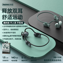 REMAX睿量骨传导无线5.1蓝牙耳机防水运动挂耳式不入耳耳机RB-S36