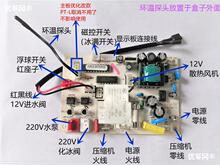 惠康沃拓莱星星商用制冰机原装电脑板控制板主板HZB-60L HZB-80F