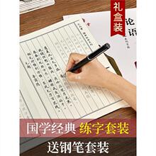 字帖练字大学生钢笔楷书入门练字帖成年正楷基础训练行书行楷临摹