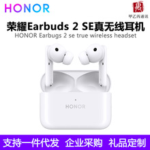 荣耀Earbuds2se真无线蓝牙耳机主动降噪耳塞长续航苹果安卓适用