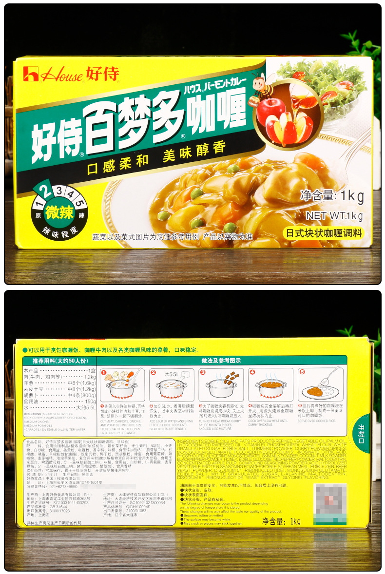 包邮好侍百梦多咖喱1000克原味微辣商用咖喱鱼丸鸡肉饭嘎哩粉调料