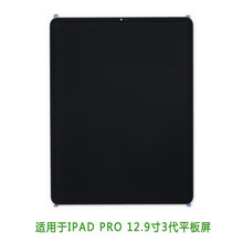 适用于ipad pro 12.9寸3代内外屏一体 触摸外屏A2014液晶总成 lcd