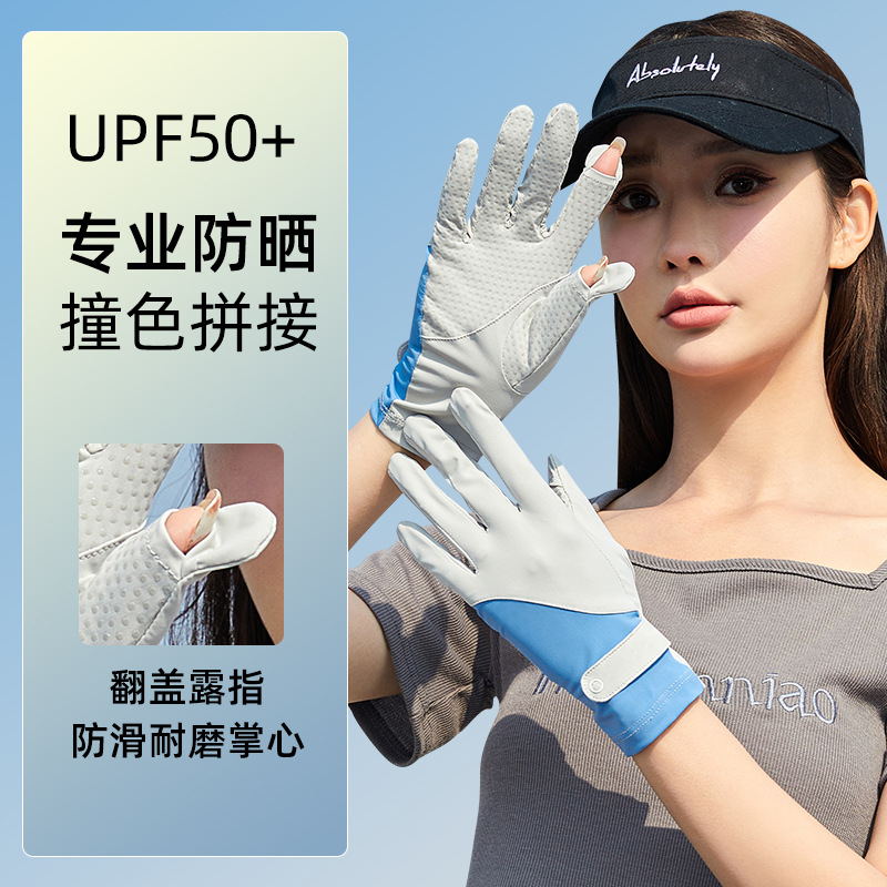 Ice Silk Sun Protection Gloves Women‘s Breathable Thin Summer Outdoor Ice-Sensitive Riding Non-Slip Open Finger Outdoor Touch Screen Gloves