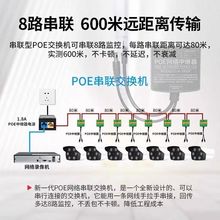 无线串联监控器全套设备监控POE高清监控摄像头8路夜视室内室外