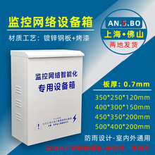 安防监控网络设备箱批发室内户外立杆防水箱网络对讲强弱电布线箱