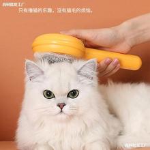 猫梳子梳毛专用狗狗针梳毛发清理用品宠物防掉毛刷猫咪去浮毛神器
