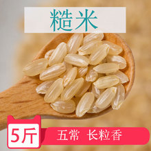 有机糙米1kg 五常稻花香大米糙米全胚芽米五常大米玄米健身糙米饭