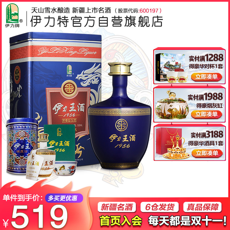 伊力特52度伊力王蓝王500ml铁盒装浓香型高度白酒送礼品质硬货
