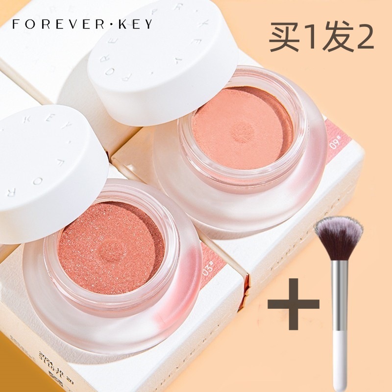foreverkey腮红膏新款裸妆自然高光提亮蓝紫02 0810 现货一件代发