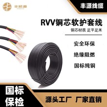 rvv2*1.5电源线软护套线RVV3*2.5路灯地埋线阻燃铜芯KVVR电线电缆