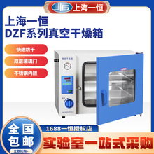 上海一恒DZF系列台式真空干燥箱真空烘箱 恒温烘箱 真空加热箱