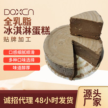 DQXCN全乳脂冰淇淋蛋糕坯1*6/箱多尺寸多种口味生日蛋糕厂家直销