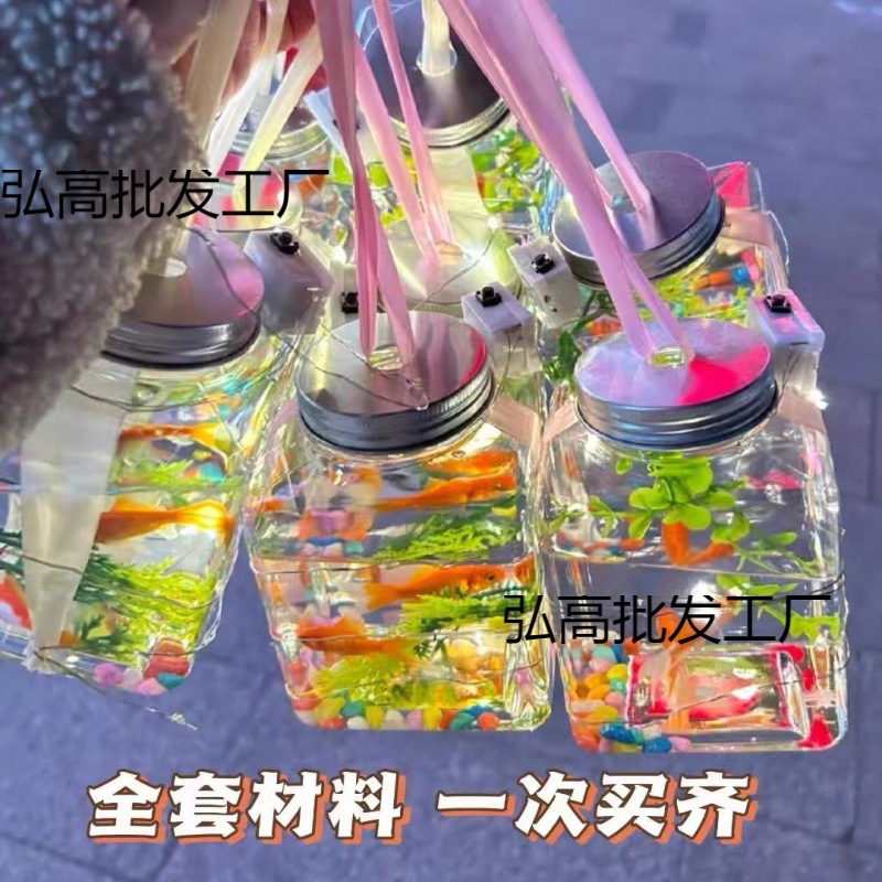 摆地摊网红罐罐鱼公园夜市广场热卖新款小金鱼厂家-阿里巴巴