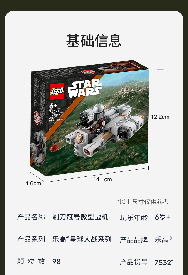 lego乐高75320星球大战系列冲锋队员战斗包 新品拼搭积木玩具礼物