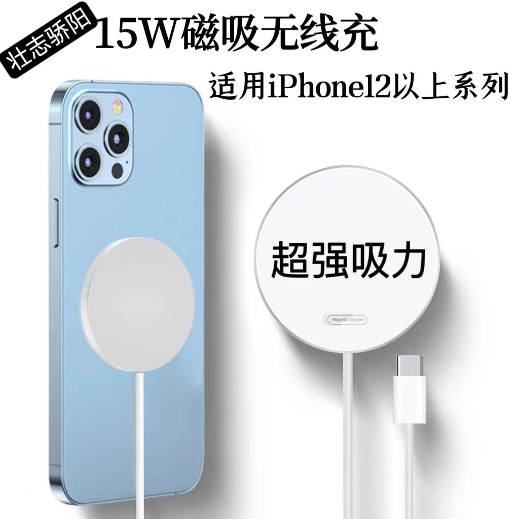 iphone Applicable to I12 Apple Magnetic Suction Wireless Charger Electrical Appliance Magsafe Fast Charge 15W Wireless Charger 14max Special Magnetic Suction