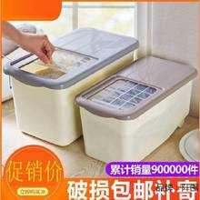 塑料桶大号迷你推拉式米面桶收纳盒米粮。米箱家用20斤装茶花米桶