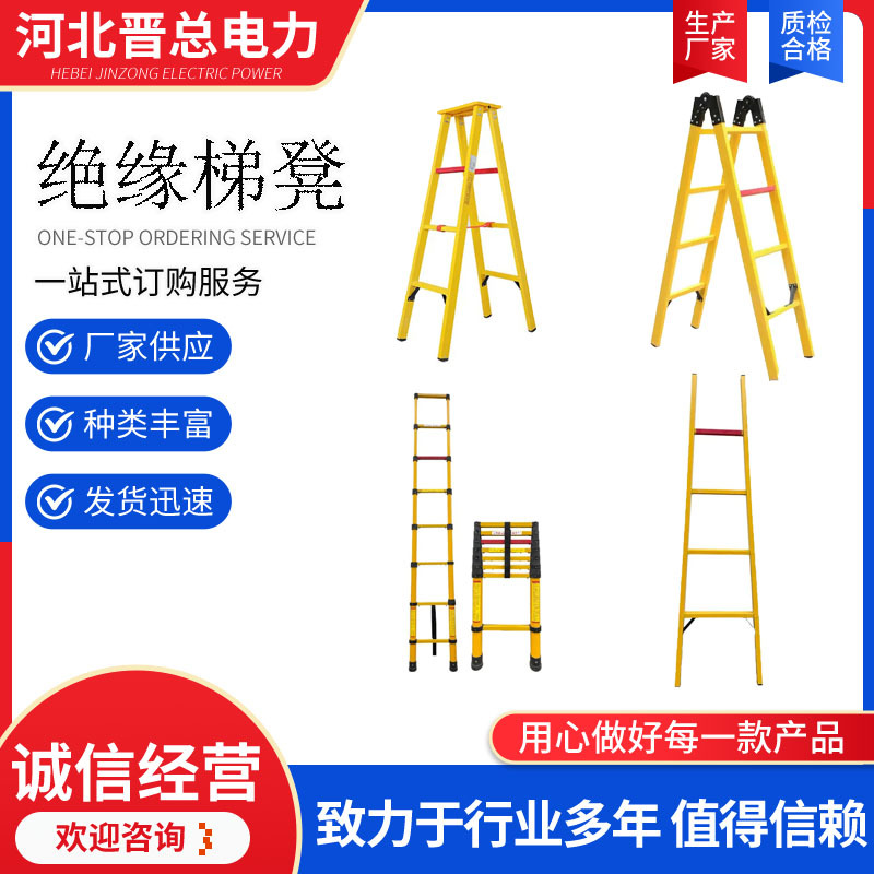 定制绝缘梯伸缩梯鱼竿梯玻璃钢电工用绝缘竹节梯电力人字梯伸缩式