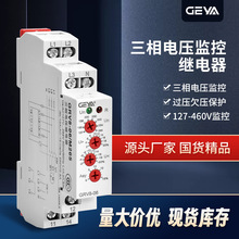 GEYA格亚定制GRV8-06/M265三相电压监控继电器缺相错相断相序保护