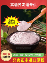 印度进口正宗纯植物海娜粉天然染发剂膏遮盖白发官网正品海纳花粉