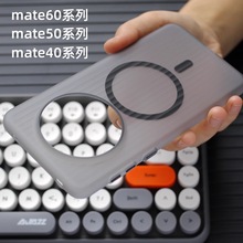 瓦楞系列适用华为mate60PRO手机壳冰雾磨砂磁吸充电N12防摔Pura70