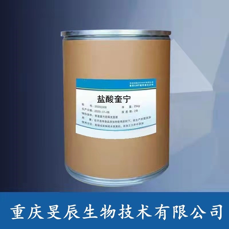 现货供应 盐酸奎宁 含量99�s130-95-0 硫酸奎宁 无水奎宁