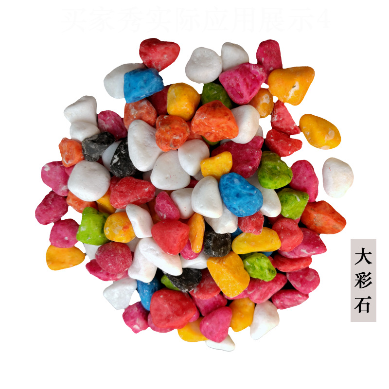 鱼缸彩石5斤小白水族箱铺低沙装饰花盆园艺多肉铺面五花厂家批发