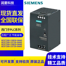 西门子PLC S7-200 SMART CPU模块 66ES7288-1SR30-0AA1