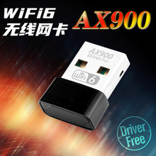 免驱WiFi6无线网卡AX900无线WiFi接收发射器台式机笔记本无线网卡