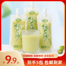 百润家夏季绿豆沙饮料饮品冰镇0脂植物蛋白饮料整箱批发商用清爽