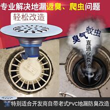 老式下水口改造 圆形地漏防臭卫生间 下水管塑料地漏防臭神器大号