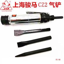 CZ2型气铲/风铲/气动工具/风镐/气镐/气动铲/气动除锈器