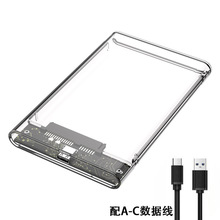 2.5寸移动硬盘盒透明TYPE-C接口USB3.1 SATA串口固态笔记本硬盘盒