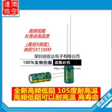 50V2.2UF高频低阻长寿命直插电解电容2.2UF 50V 5X11 1000=40元