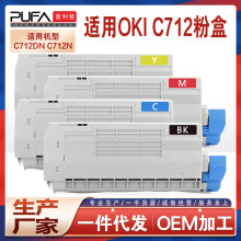 适用OKI C712N粉盒46507604墨盒46507616墨粉46507404鼓架TCC4DK2