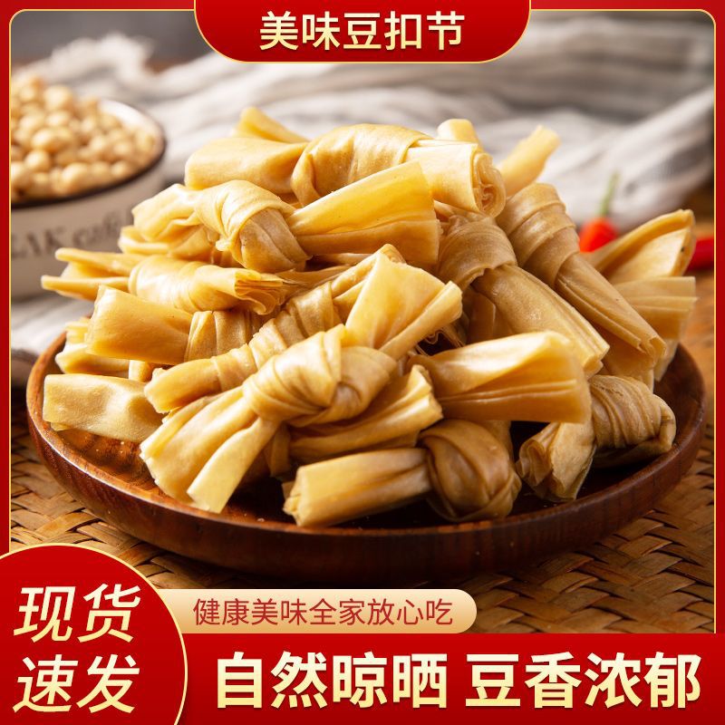 豆腐串豆皮豆蔻结豆扣结扣节豆腐皮食材豆干批发炸含盐素肉豆制品
