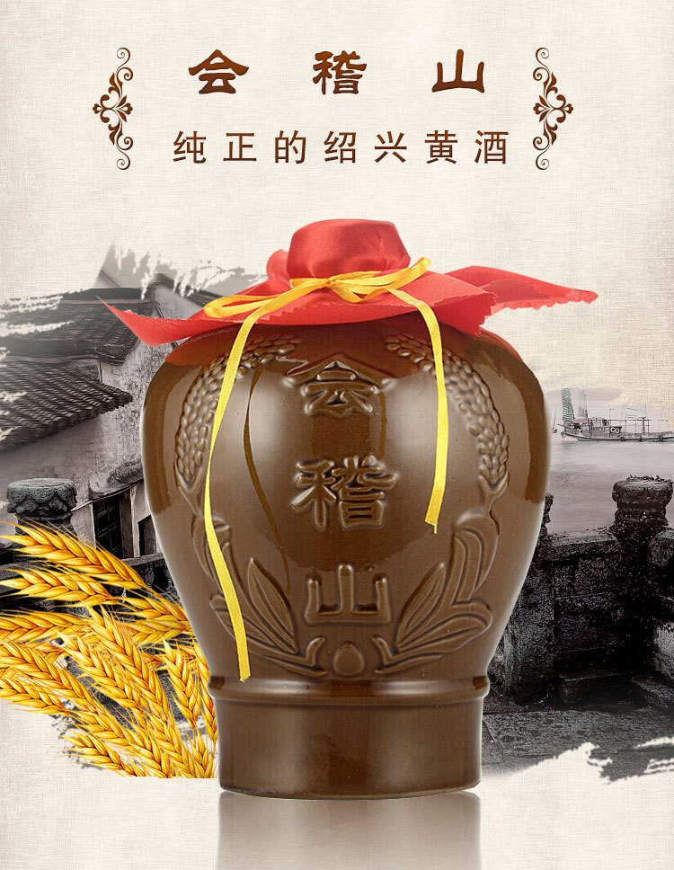 绍兴黄酒 会稽山手工花雕酒3斤坛半干型加饭糯米酒整箱6坛装
